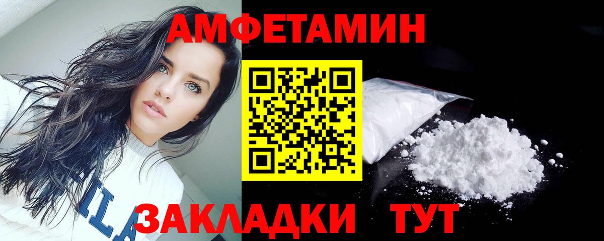 Амфетамин VHQ  Вход с VPN  Красный Сулин 