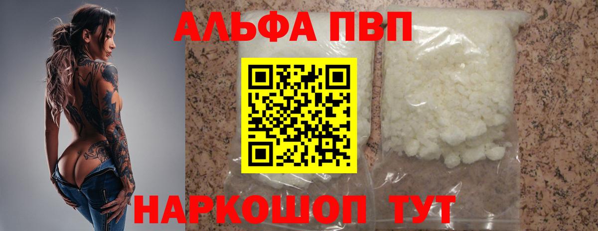 Alfa_PVP СК КРИС Красный Сулин