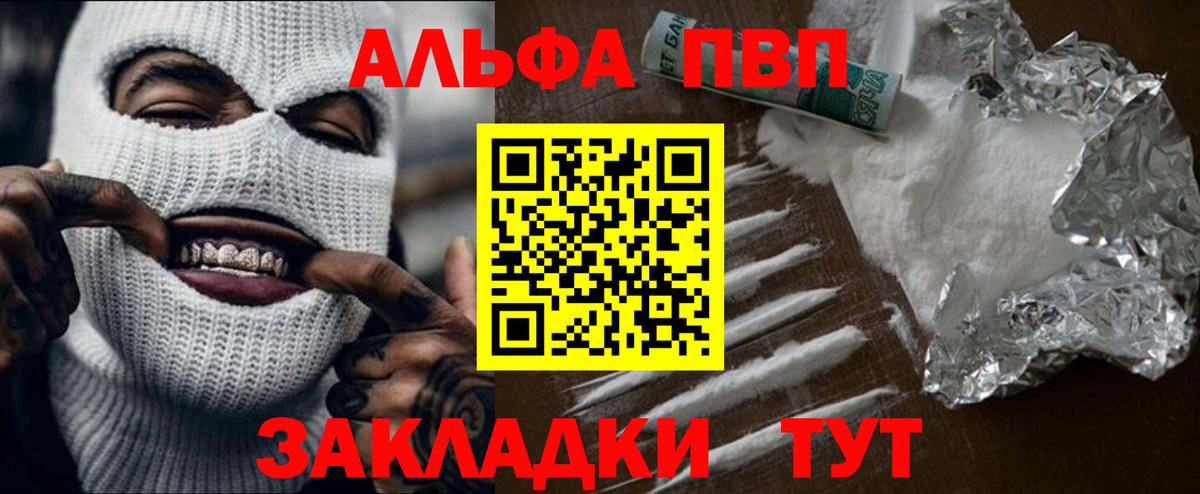 APVP СК КРИС  Alpha PVP  A-PVP крисы CK  А ПВП Соль  Красный Сулин 