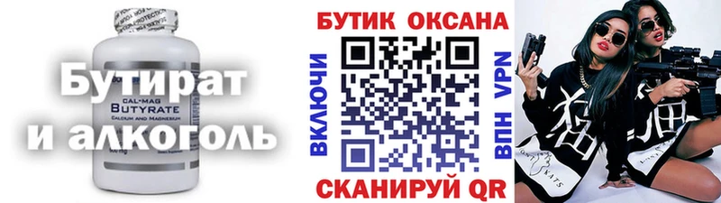 наркота  Красный Сулин  БУТИРАТ 1.4BDO 