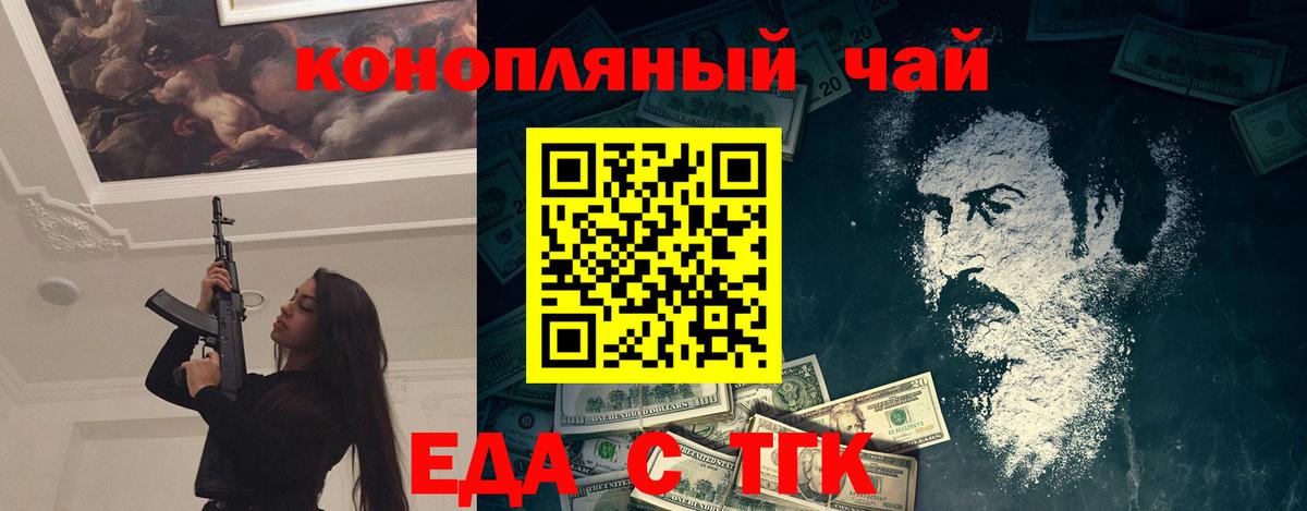 Красный Сулин  Cannafood конопля  Вход с VPN 