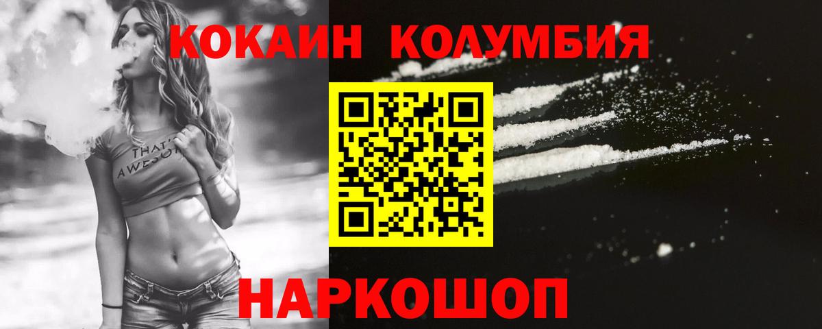 Красный Сулин  COCAIN Fish Scale  КОКАИН Эквадор  Вход с VPN 