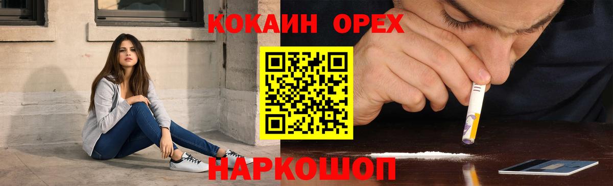 COCAIN 99% Красный Сулин