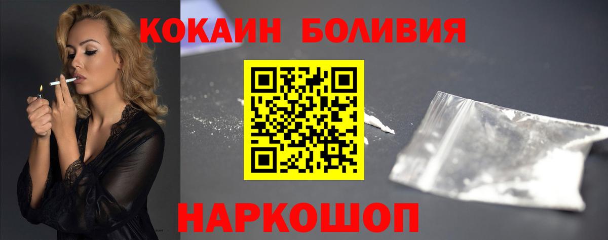 Кокаин 97%  Cocaine  Красный Сулин  Cocaine Fish Scale 