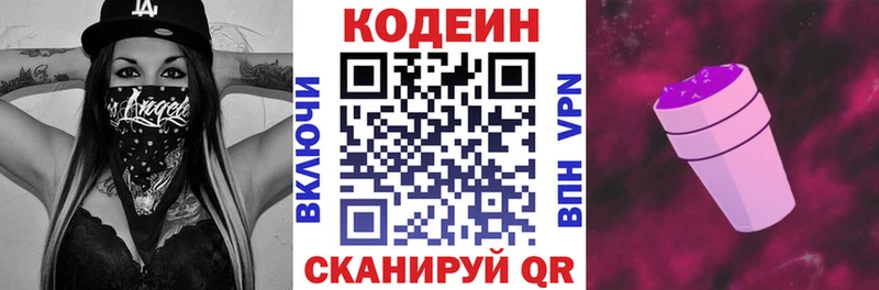 omg зеркало Красный Сулин Кодеин напиток Lean (лин)