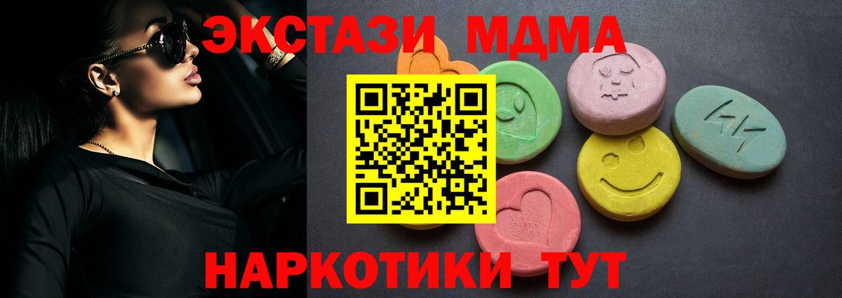ЭКСТАЗИ 280 MDMA  Экстази  Красный Сулин  Вход с VPN  Экстази mix 