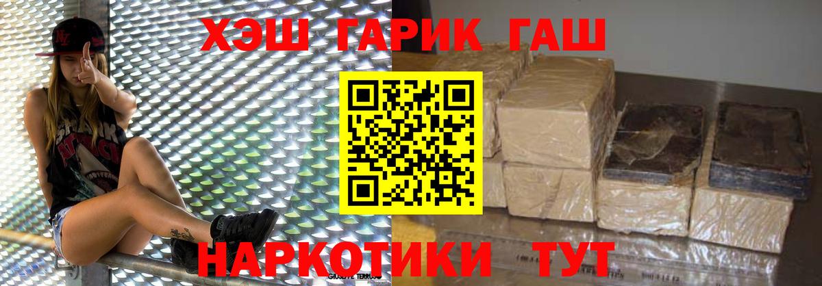 ГАШИШ Ice-O-Lator  Вход с VPN  ГАШИШ VHQ  Красный Сулин 