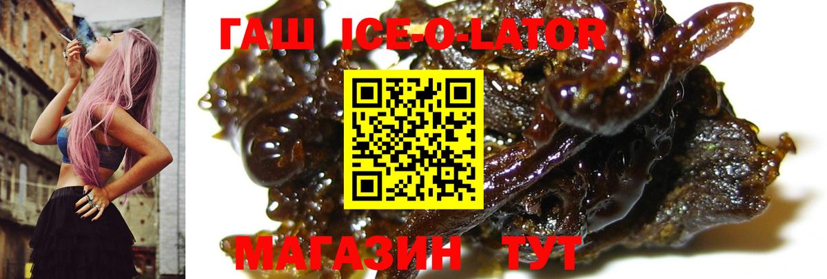 Гашиш Premium  Красный Сулин  Гашиш  ГАШ гашик 