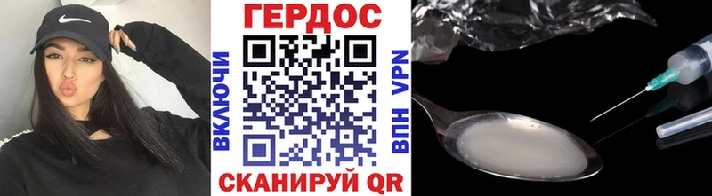 ГЕРОИН хмурый Красный Сулин