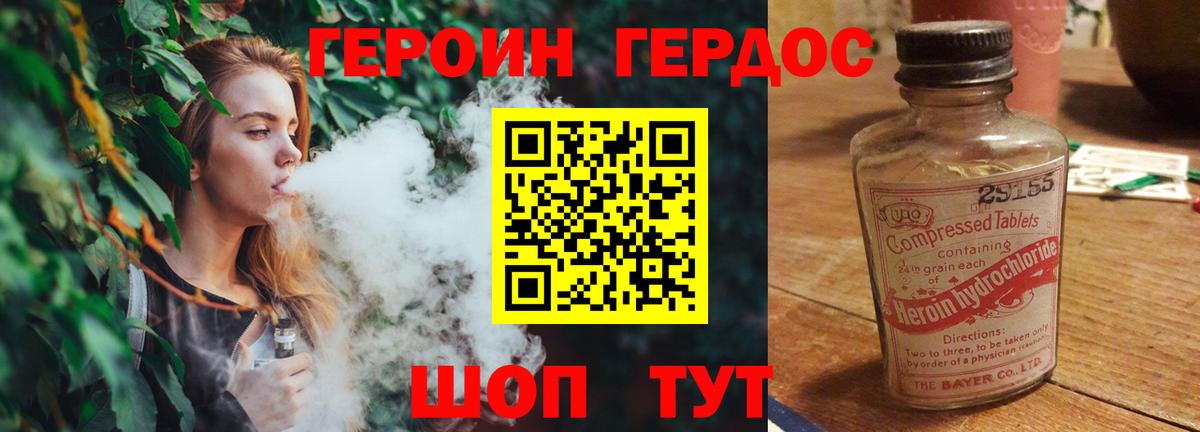 ГЕРОИН гречка  Красный Сулин 