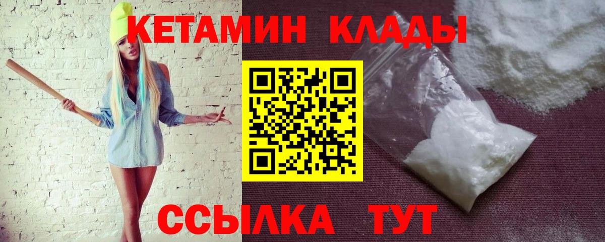 Кетамин ketamine  darknet официальный сайт  Красный Сулин  КЕТАМИН VHQ  Вход с VPN 