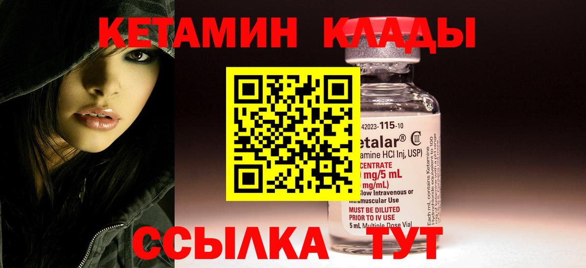 КЕТАМИН ketamine Красный Сулин