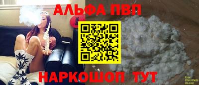 spice Апшеронск