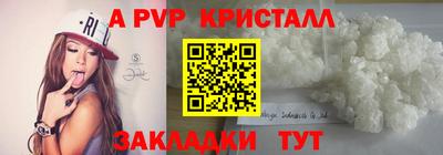 spice Апшеронск