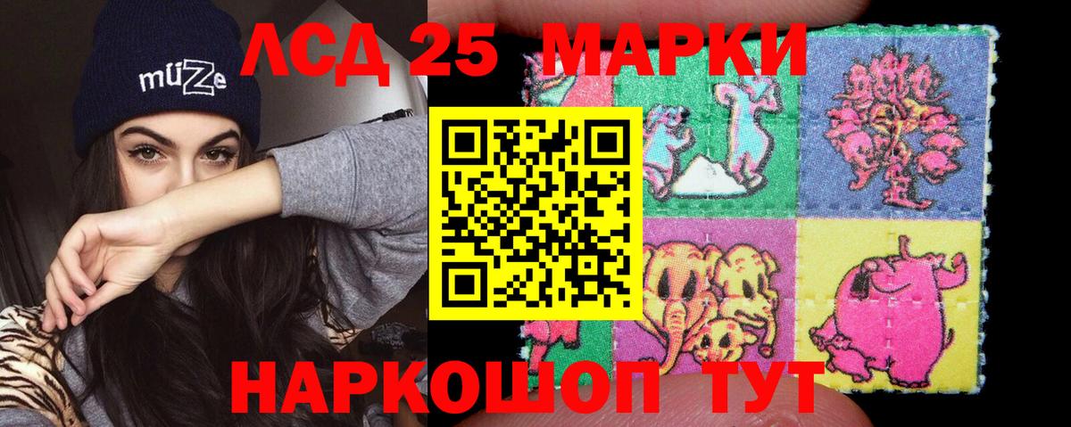 ЛСД экстази кислота  Красный Сулин  kraken ССЫЛКА  Лсд 25 экстази ecstasy 