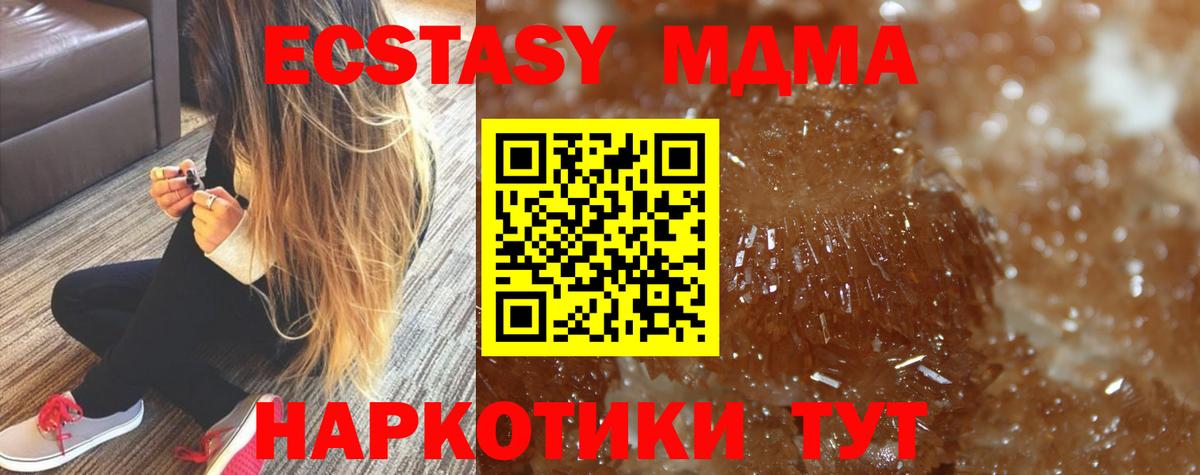 МДМА молли Красный Сулин
