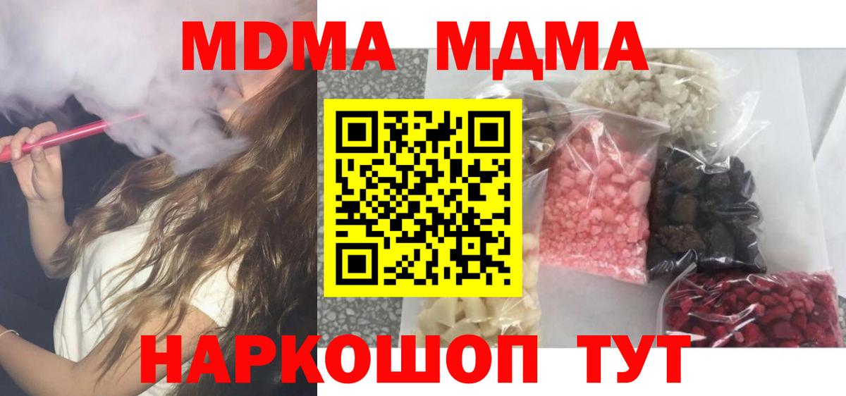 МДМА crystal  МДМА  МДМА crystal  Красный Сулин 