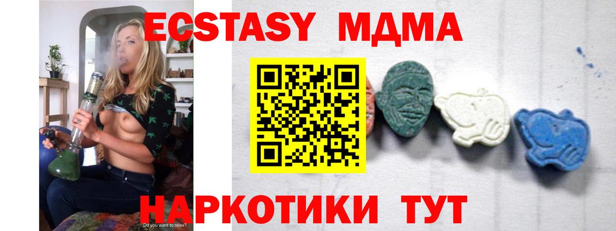 МДМА молли  Вход с VPN  Красный Сулин 