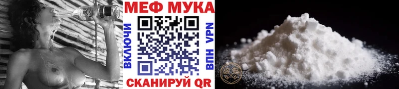 МЕФ мука  Красный Сулин 