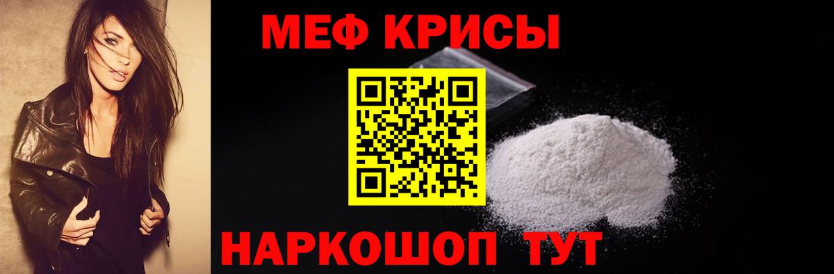 МЕФ VHQ  Мефедрон mephedrone  Красный Сулин  Вход с VPN 