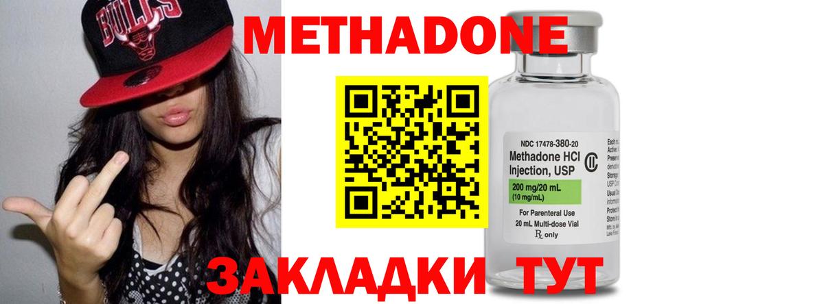 Метадон мёд  МЕТАДОН кристалл  Красный Сулин  Вход с VPN 