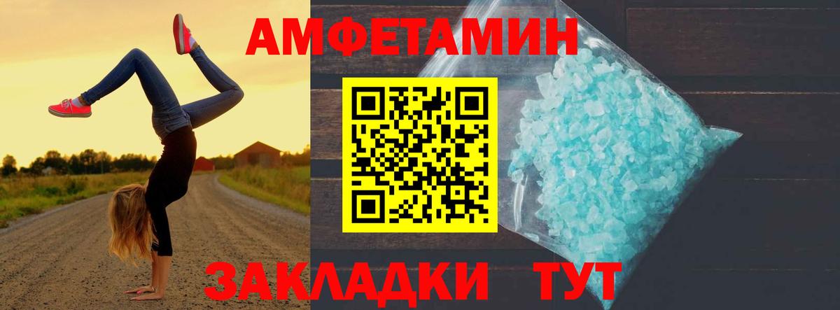 МЕТАМФЕТАМИН мет  МЕТАМФЕТАМИН  Красный Сулин 