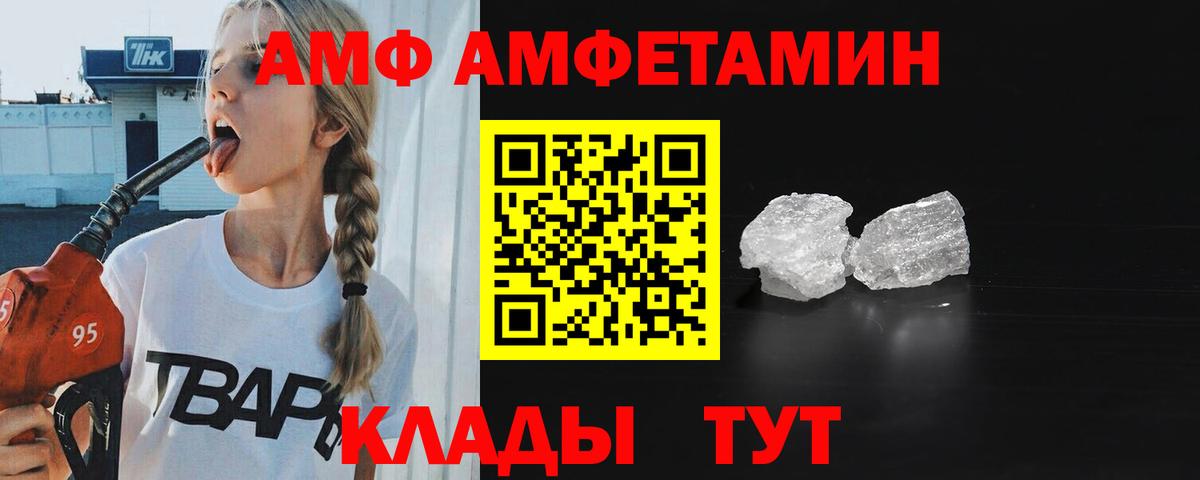 МЕТАМФЕТАМИН мет Красный Сулин