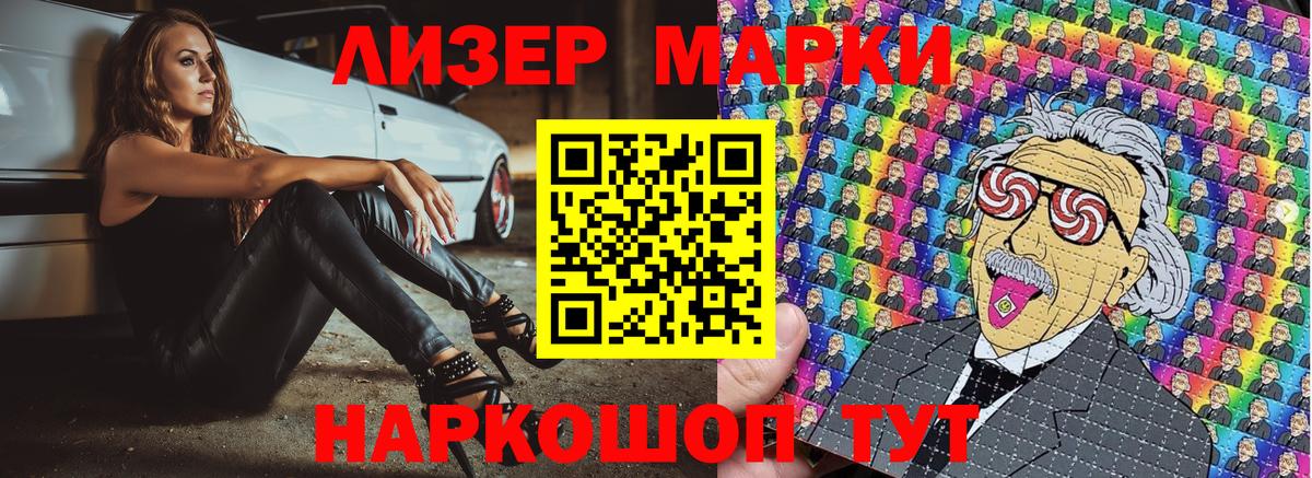Марки N-bome 1500мкг Красный Сулин