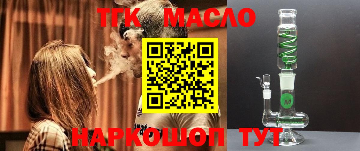 Дистиллят ТГК концентрат Красный Сулин