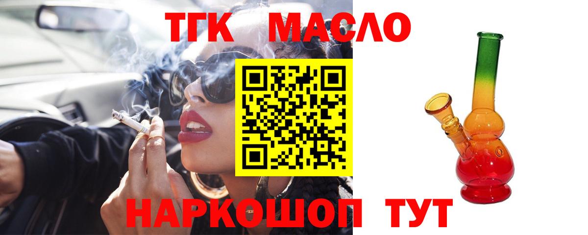 Красный Сулин  ТГК вейп с тгк  Вход с VPN 