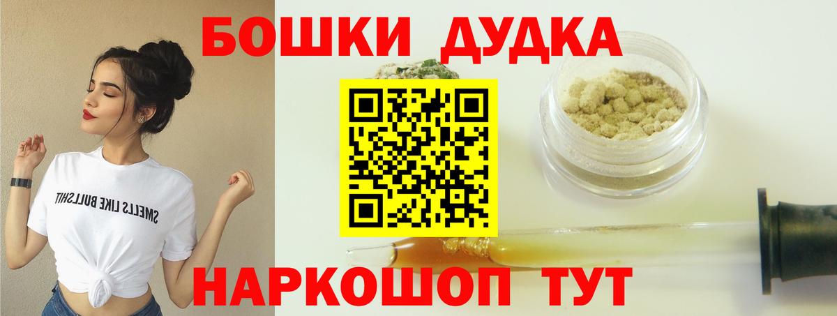 Бошки Шишки семена  Каннабис OG Kush  Красный Сулин  Марихуана Amnesia 