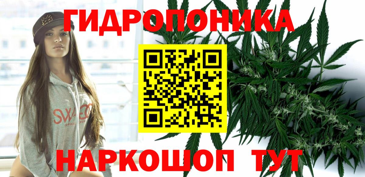 МАРИХУАНА гибрид Красный Сулин