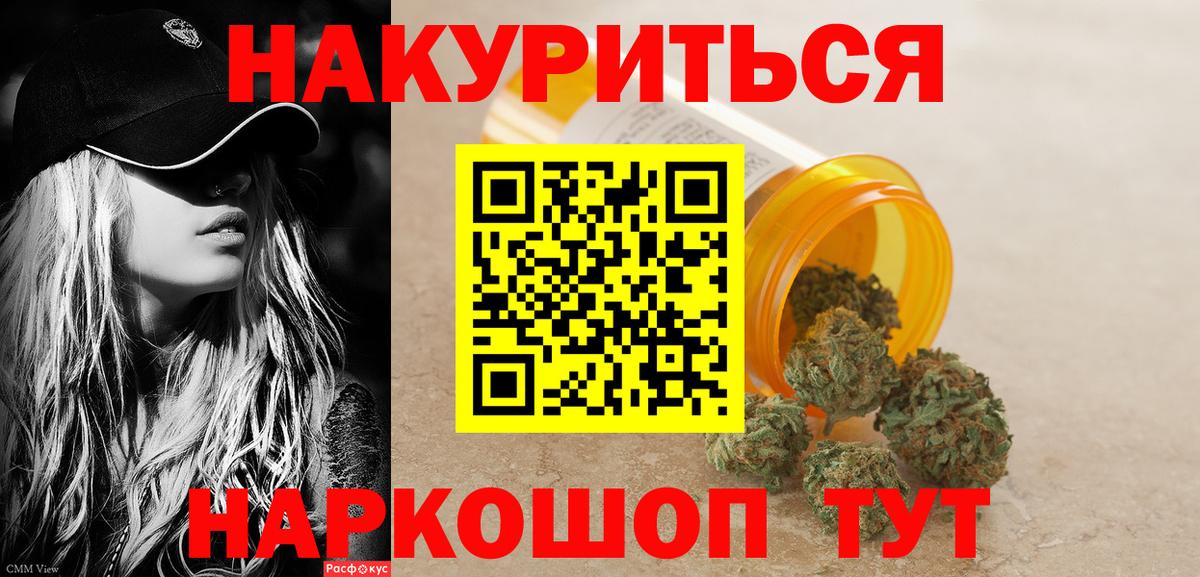 Бошки Шишки семена  Шишки марихуана гибрид  Вход с VPN  Марихуана конопля  Красный Сулин 